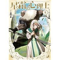 Amazon.co.jp: 常人仮面 (1) (裏少年サンデーコミックス) : 一路一
